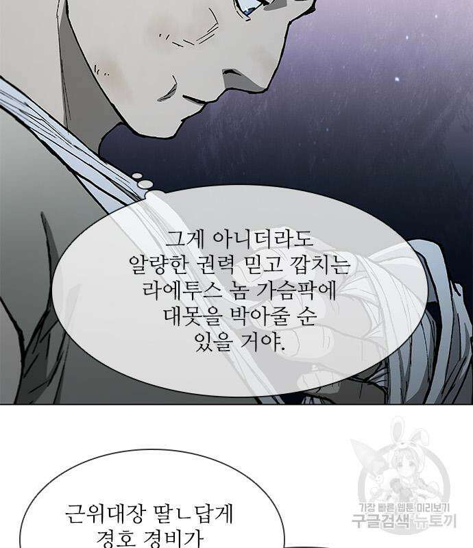 무사만리행 146화 6