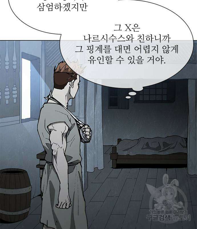 무사만리행 146화 7