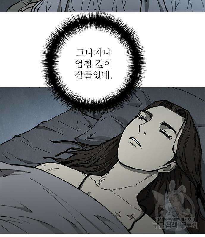 무사만리행 146화 9