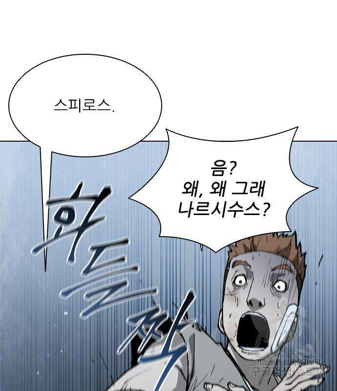 무사만리행 146화 13