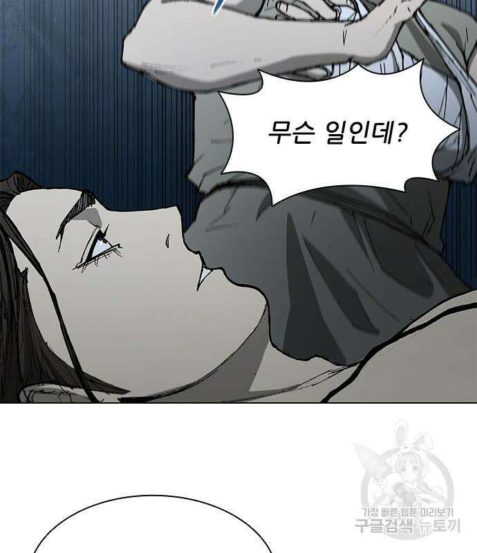 무사만리행 146화 14