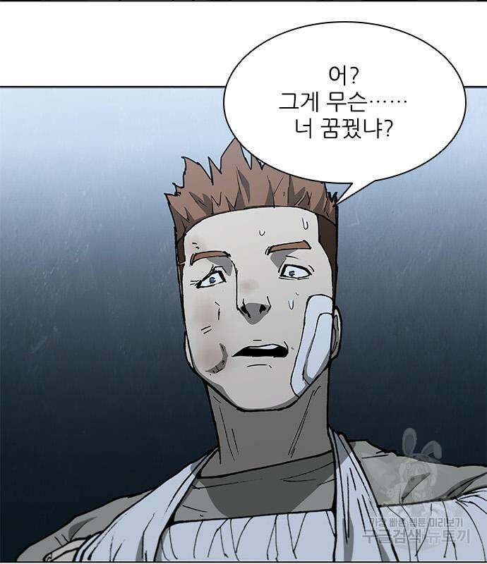 무사만리행 146화 16