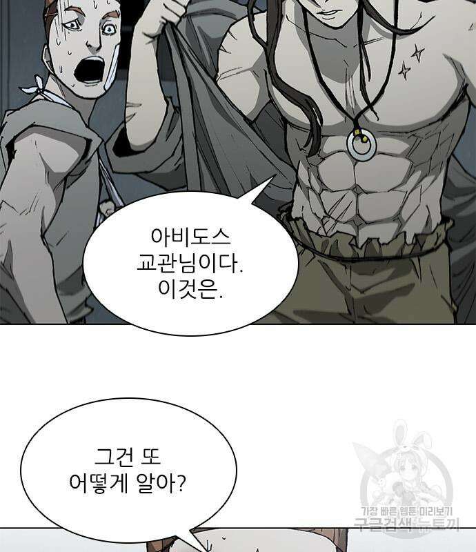 무사만리행 146화 19