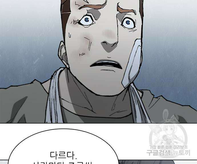 무사만리행 146화 20