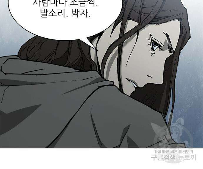 무사만리행 146화 21