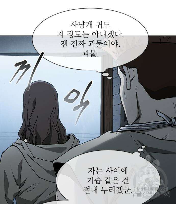 무사만리행 146화 22