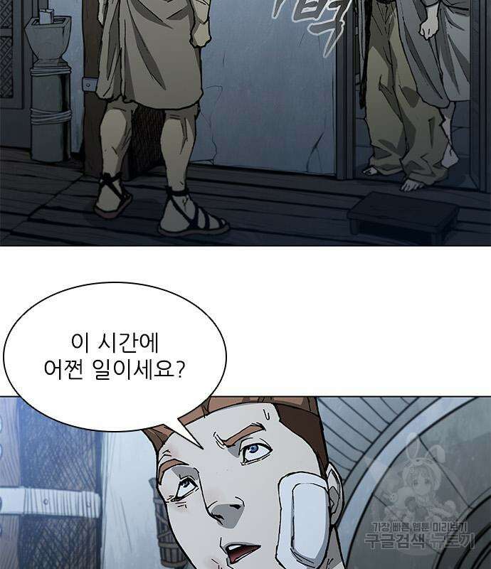 무사만리행 146화 24