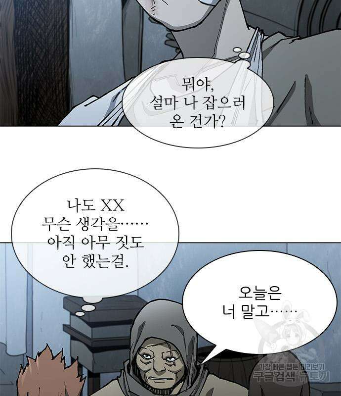 무사만리행 146화 25