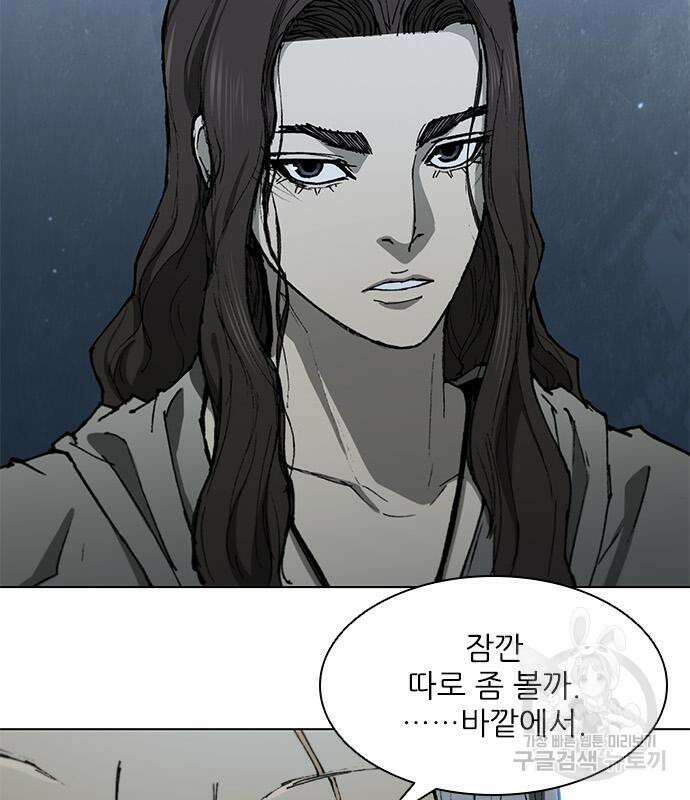 무사만리행 146화 27