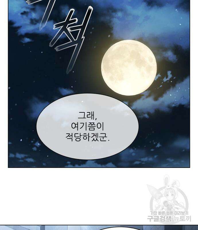 무사만리행 146화 29