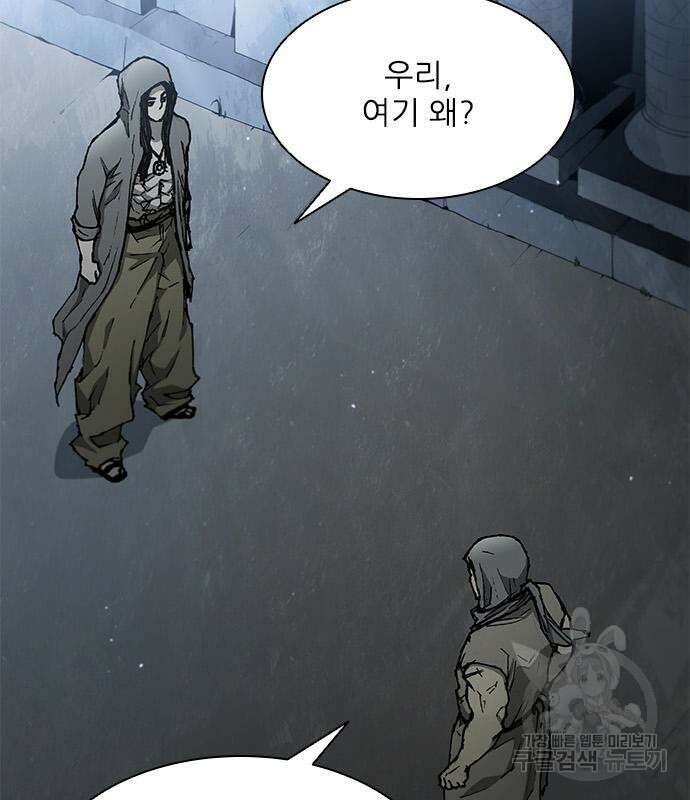 무사만리행 146화 30