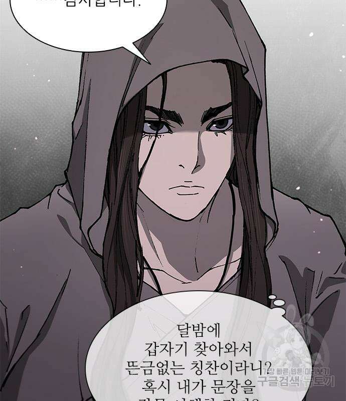 무사만리행 146화 32