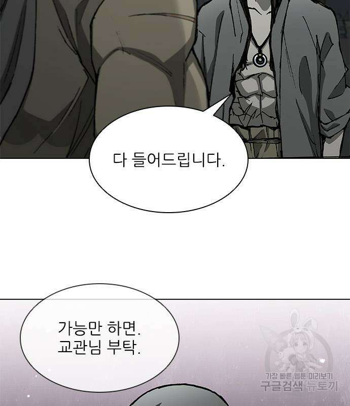 무사만리행 146화 34