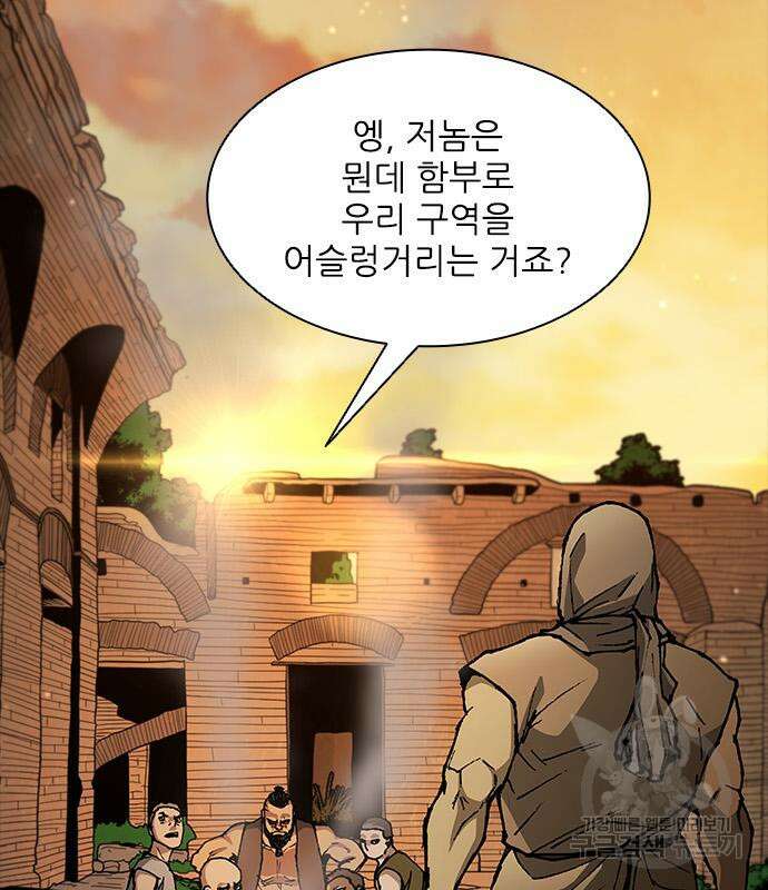 무사만리행 146화 38