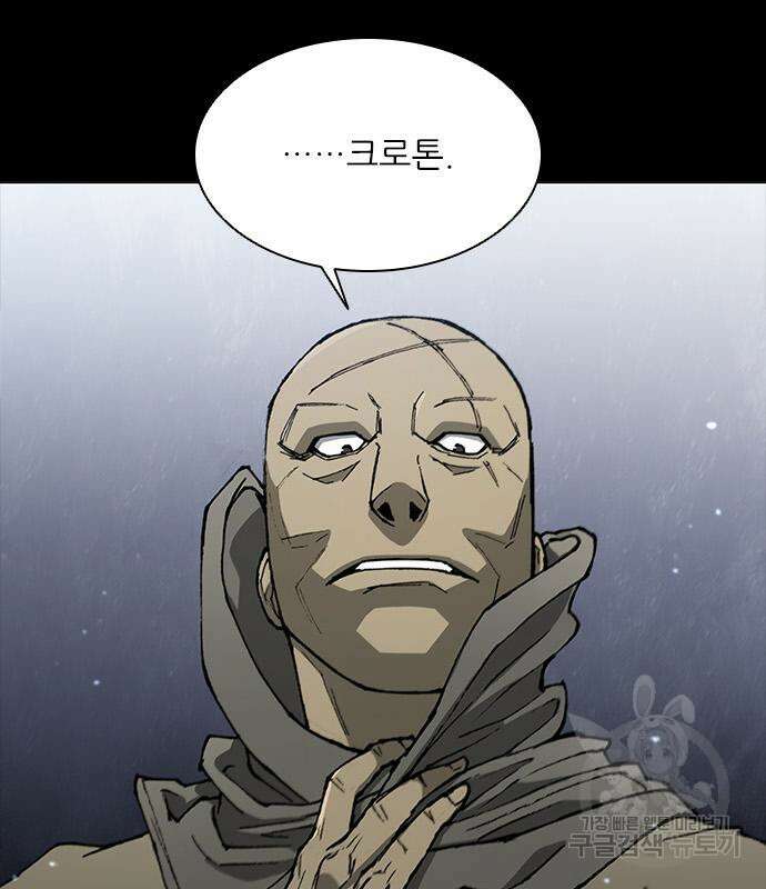 무사만리행 146화 42