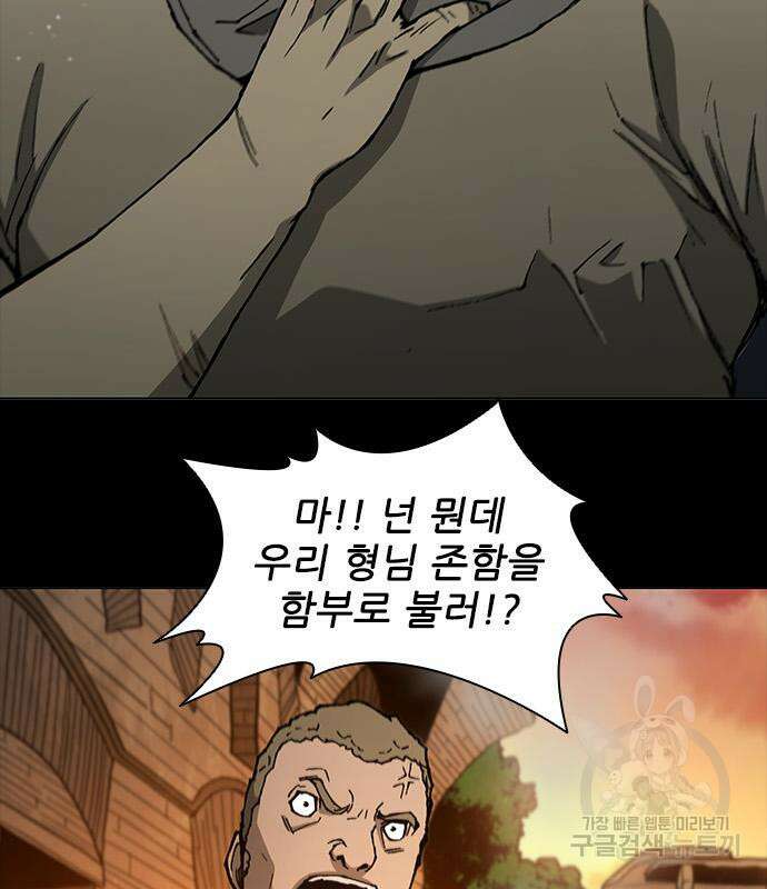 무사만리행 146화 43
