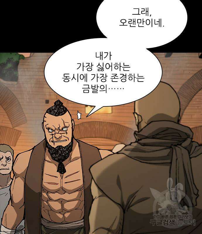 무사만리행 146화 47