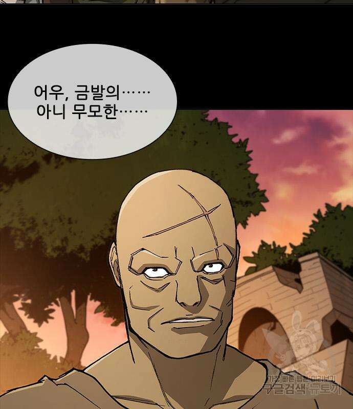 무사만리행 146화 48