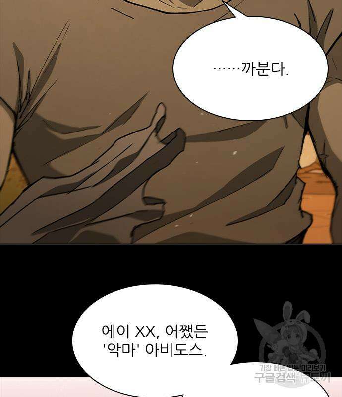 무사만리행 146화 49