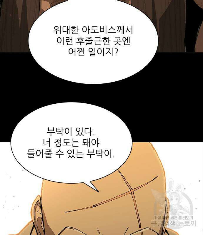무사만리행 146화 51
