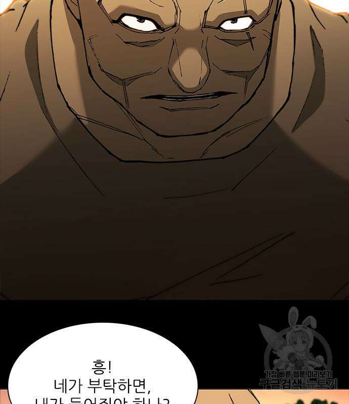 무사만리행 146화 52
