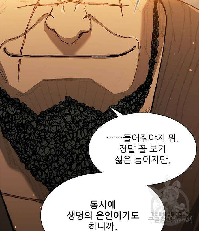 무사만리행 146화 54