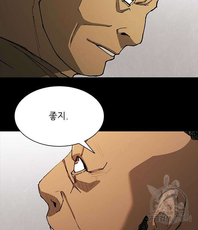 무사만리행 146화 56
