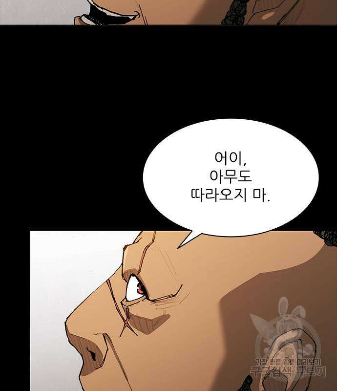 무사만리행 146화 57