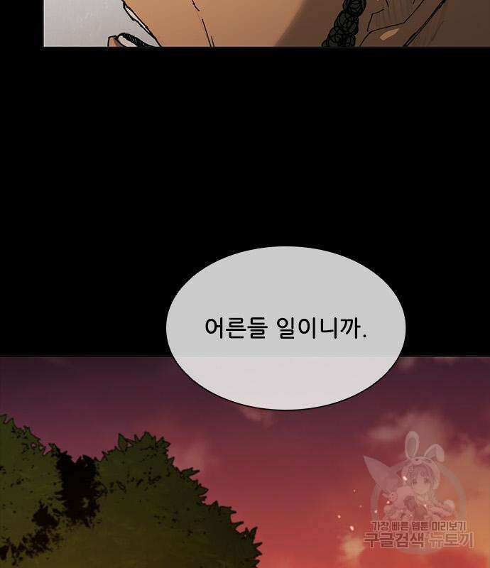 무사만리행 146화 58