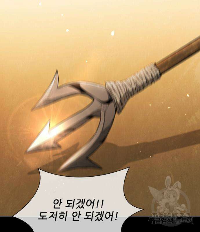 무사만리행 146화 63