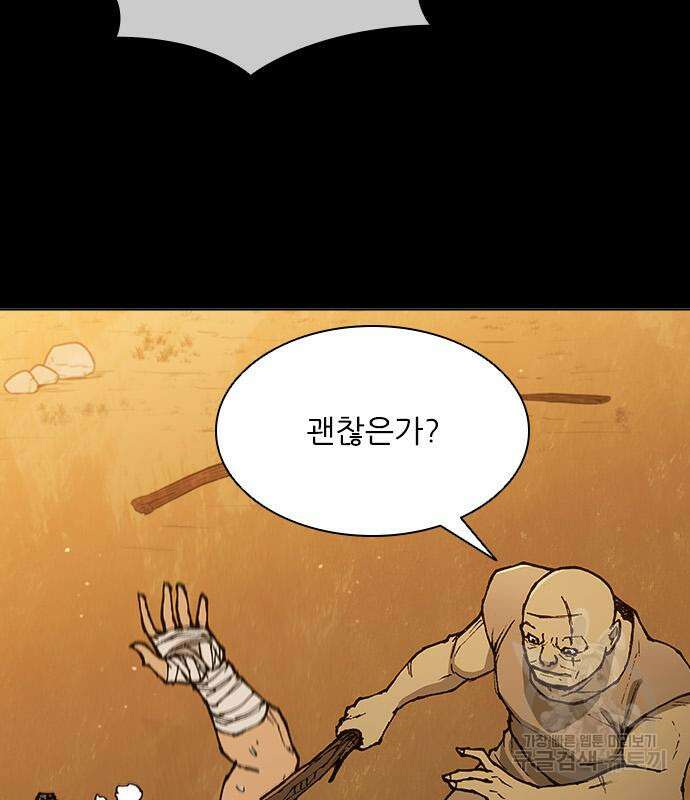 무사만리행 146화 64
