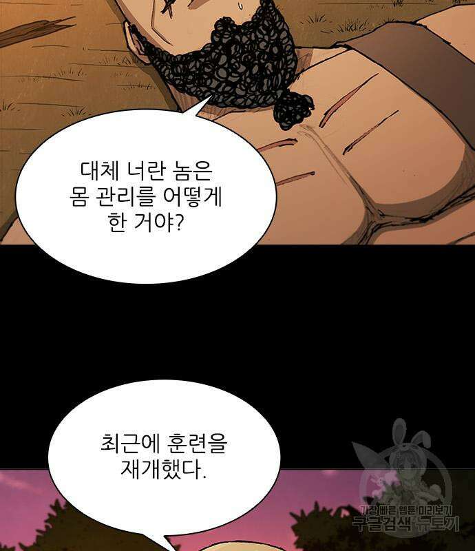 무사만리행 146화 67
