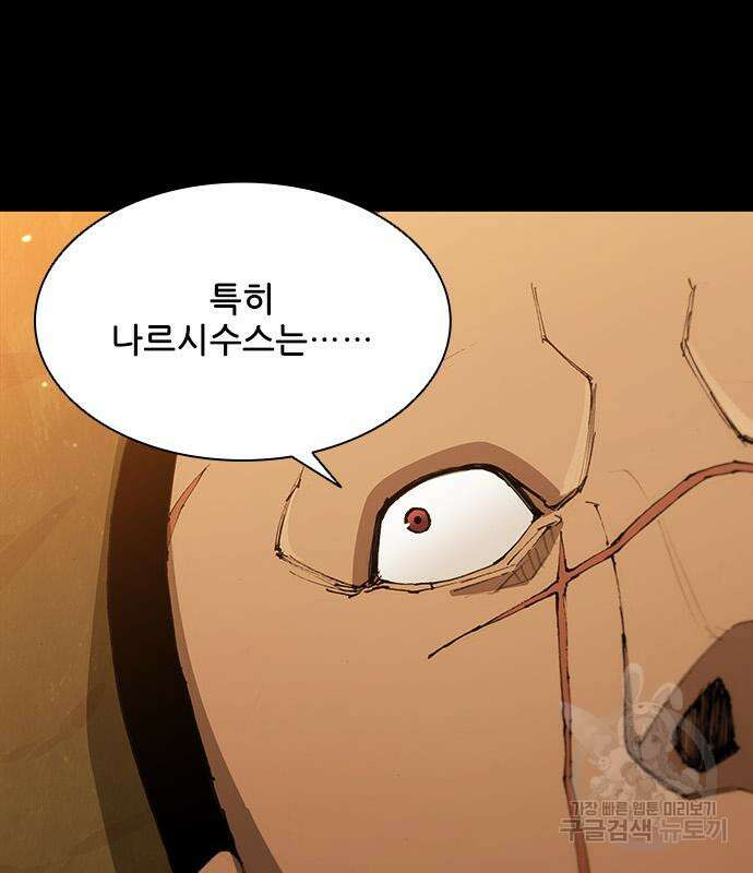 무사만리행 146화 70