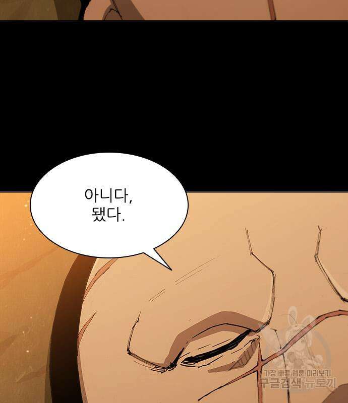 무사만리행 146화 71