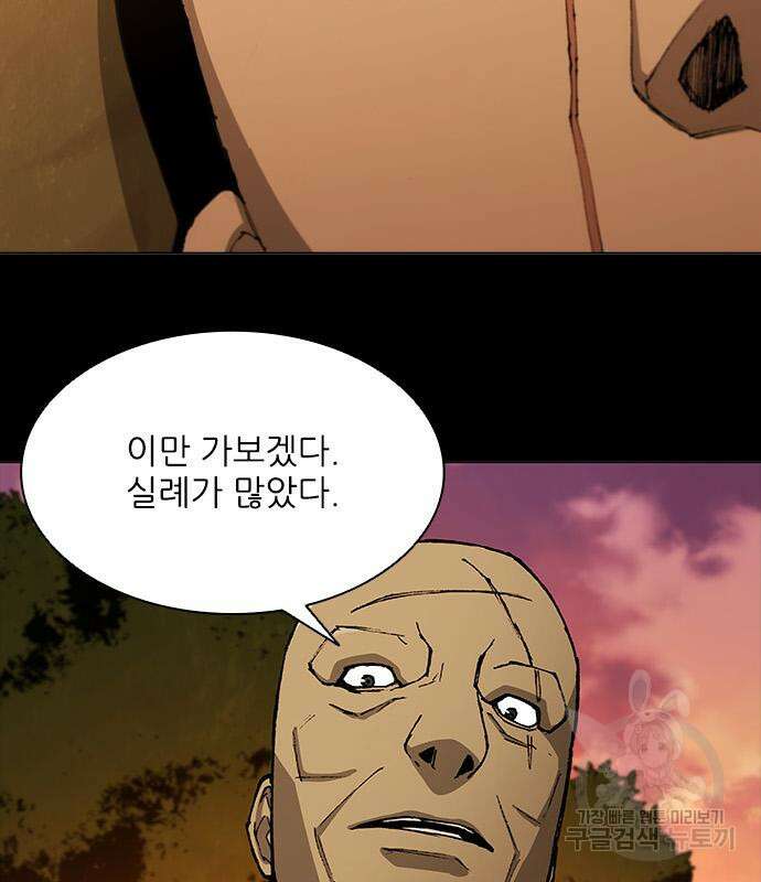 무사만리행 146화 72