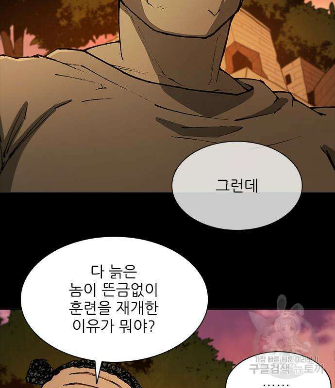 무사만리행 146화 73