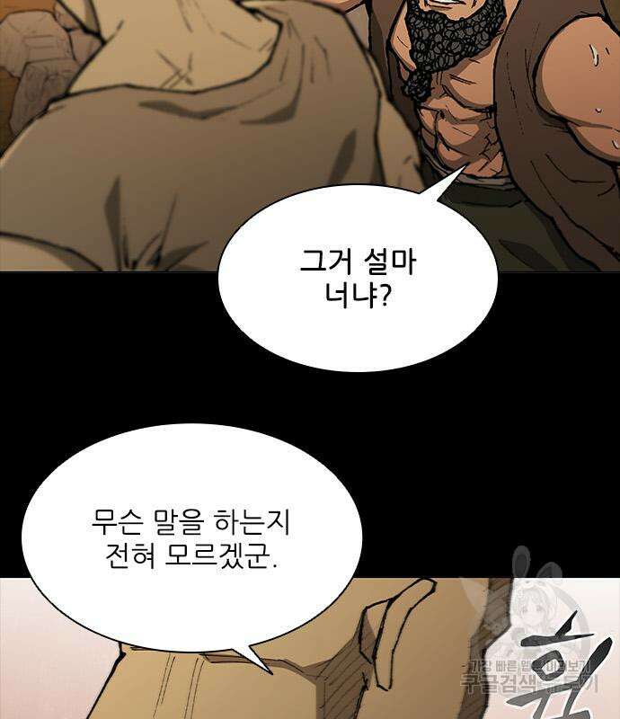 무사만리행 146화 76