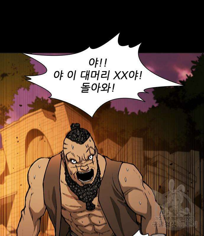무사만리행 146화 82