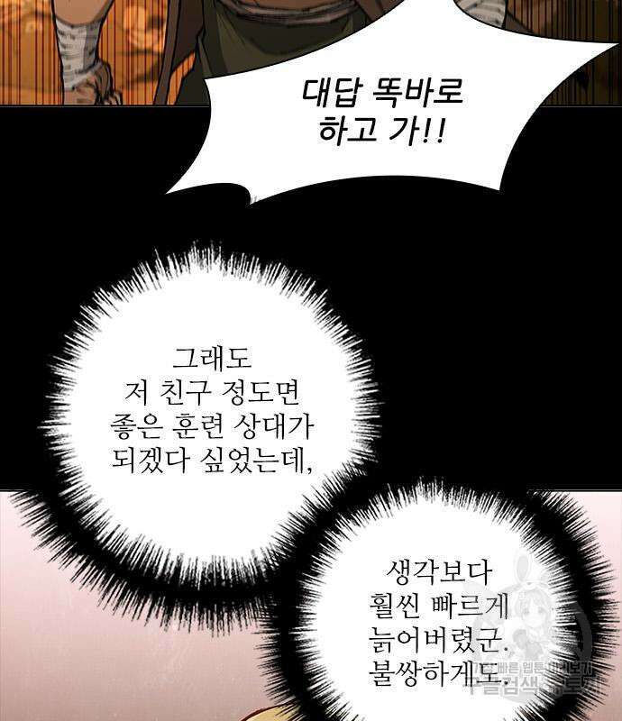 무사만리행 146화 83