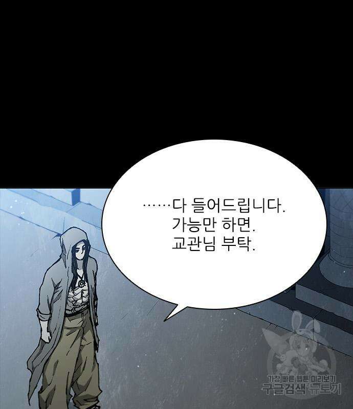 무사만리행 146화 86