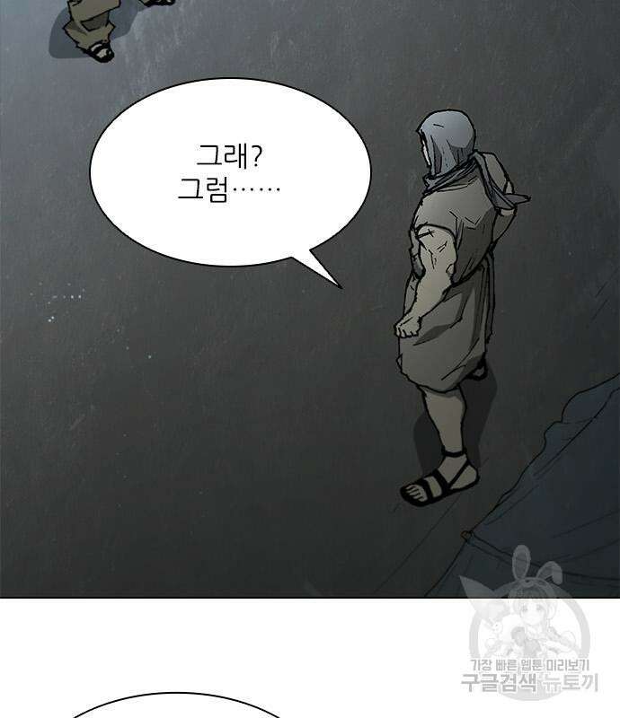 무사만리행 146화 87