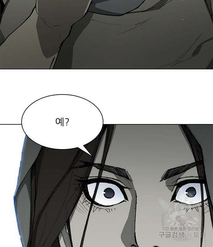 무사만리행 146화 89
