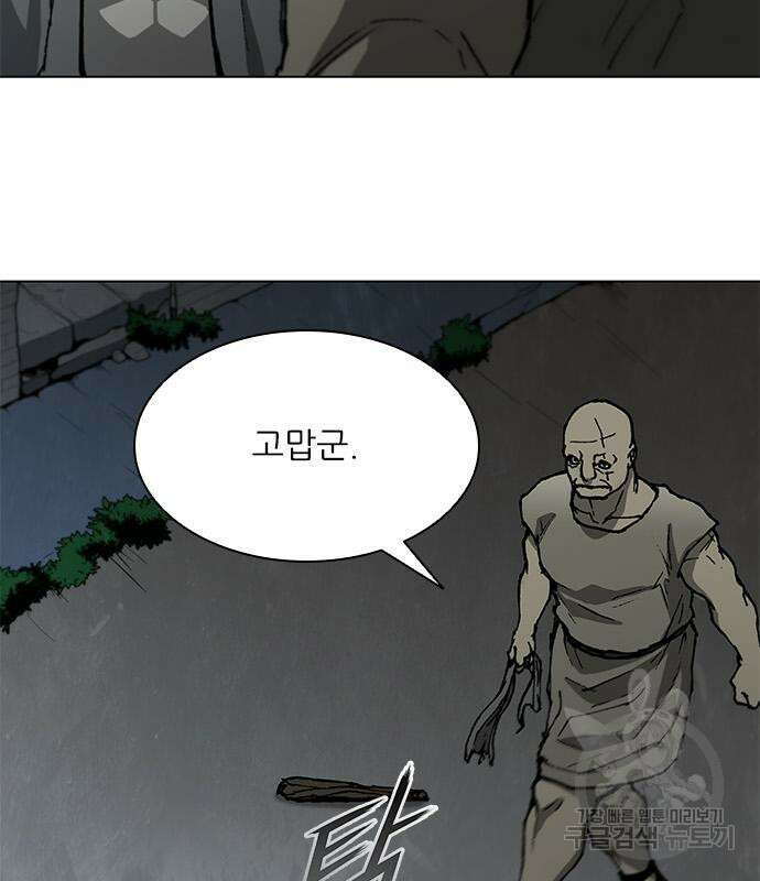 무사만리행 146화 92