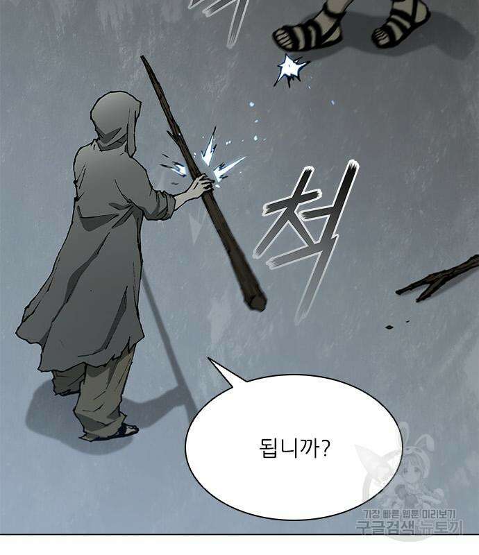 무사만리행 146화 93