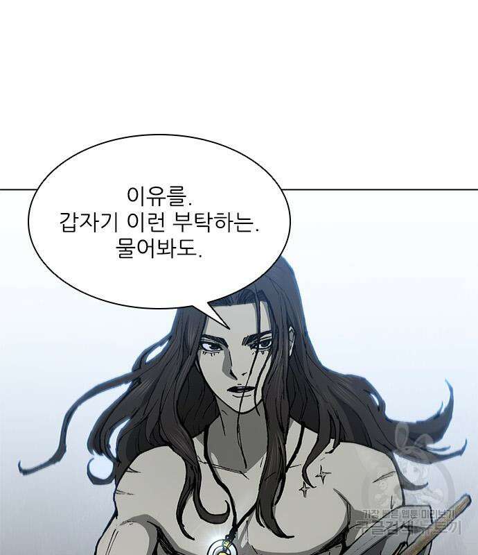 무사만리행 146화 94