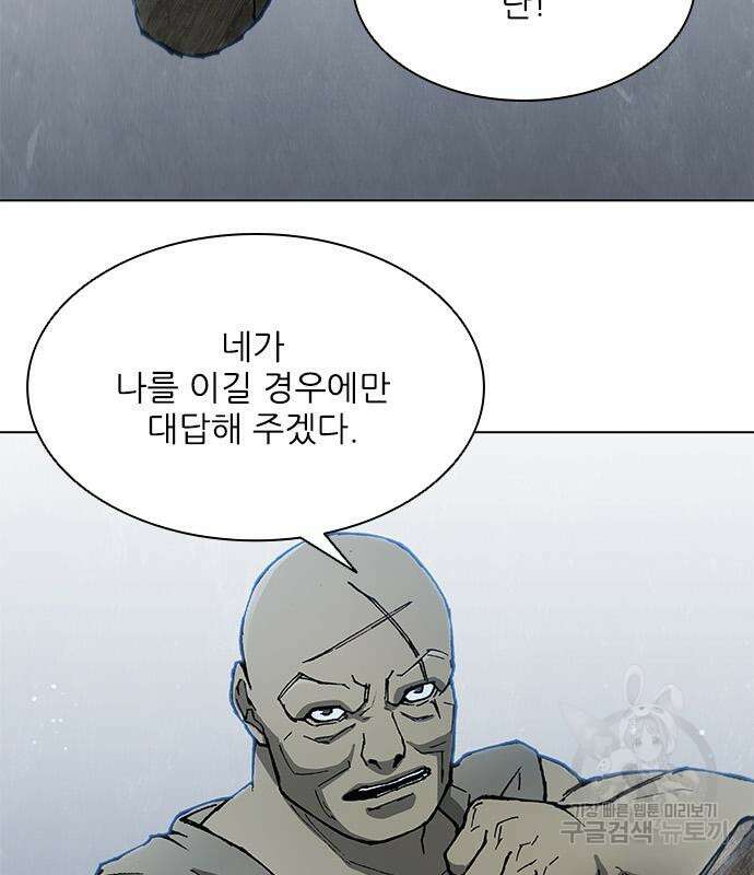 무사만리행 146화 97
