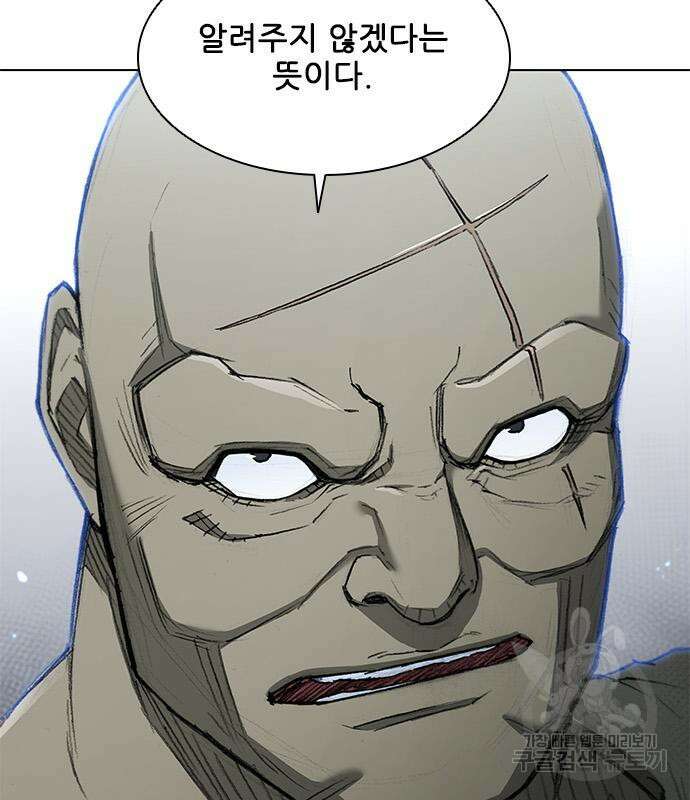 무사만리행 146화 99