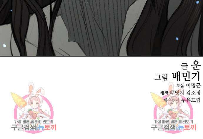 무사만리행 146화 102