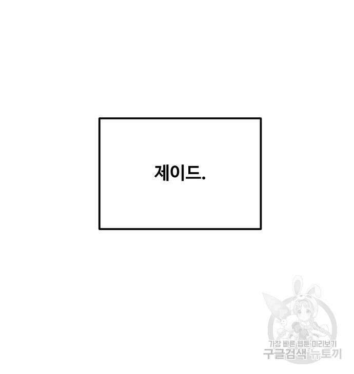 마른 가지에 바람처럼 130화 13