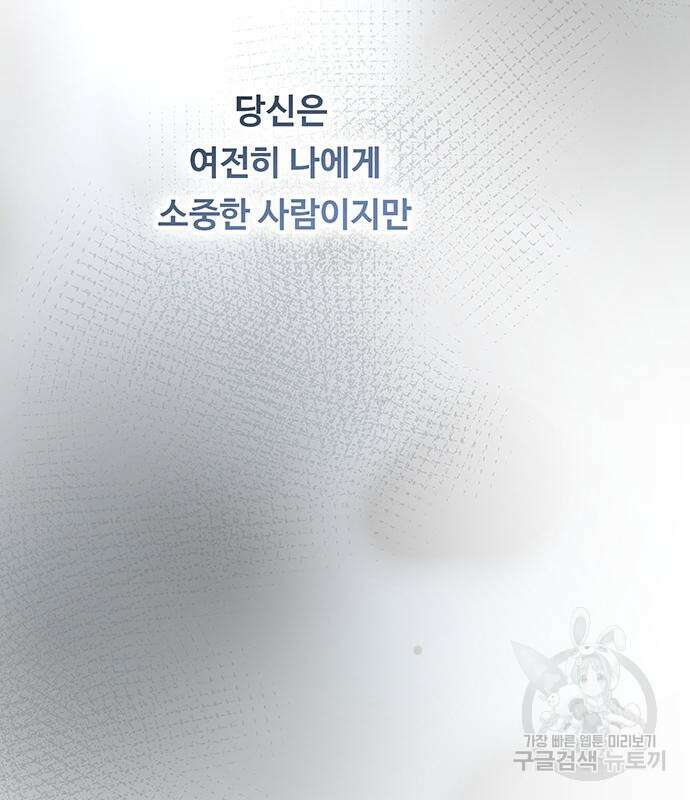 마른 가지에 바람처럼 130화 15